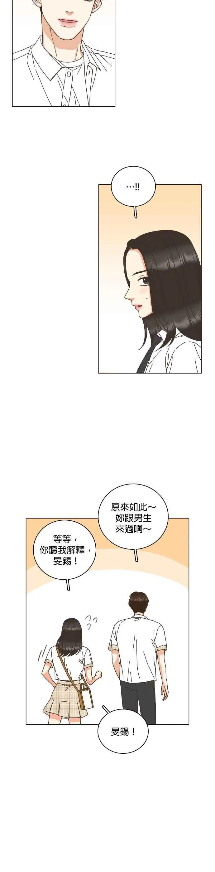 第66话 第10页