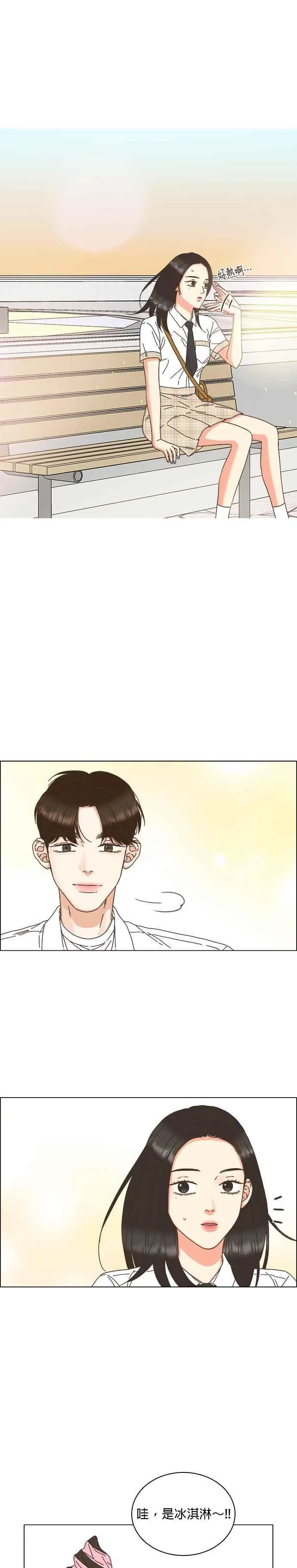 第66话 第14页