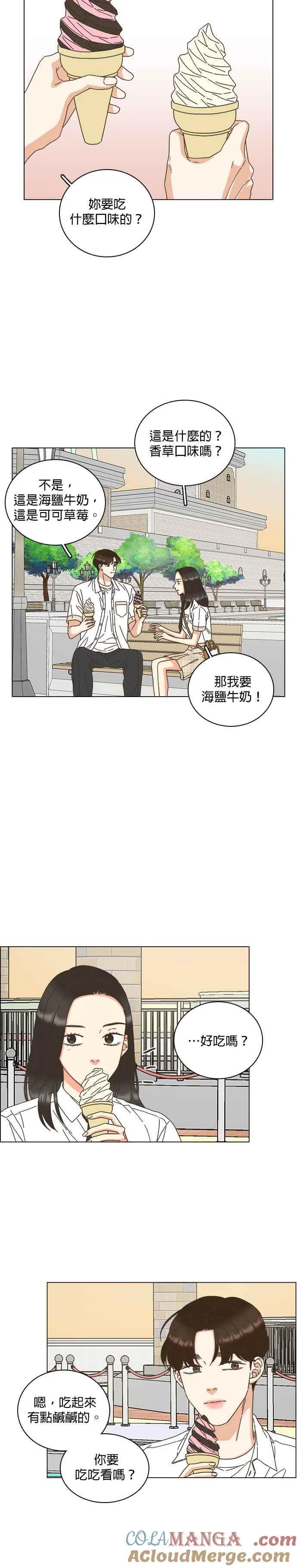 第66话 第15页