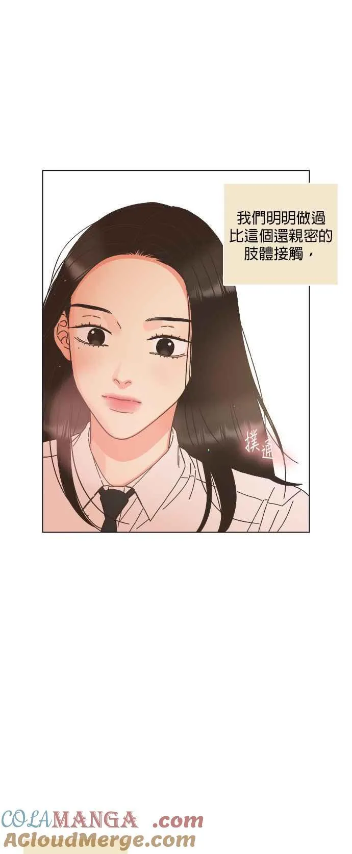 第66话 第17页