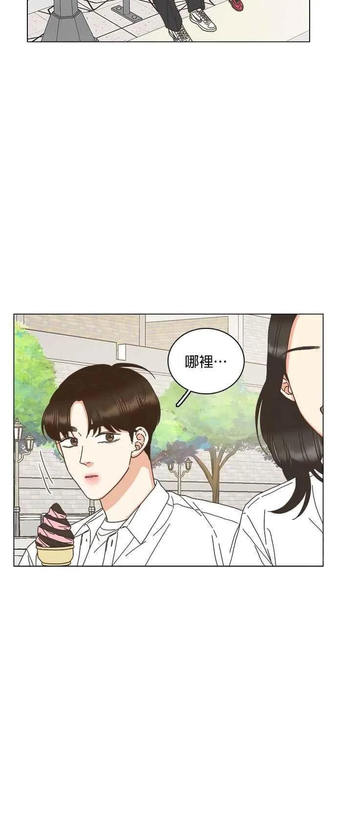 第66话 第20页