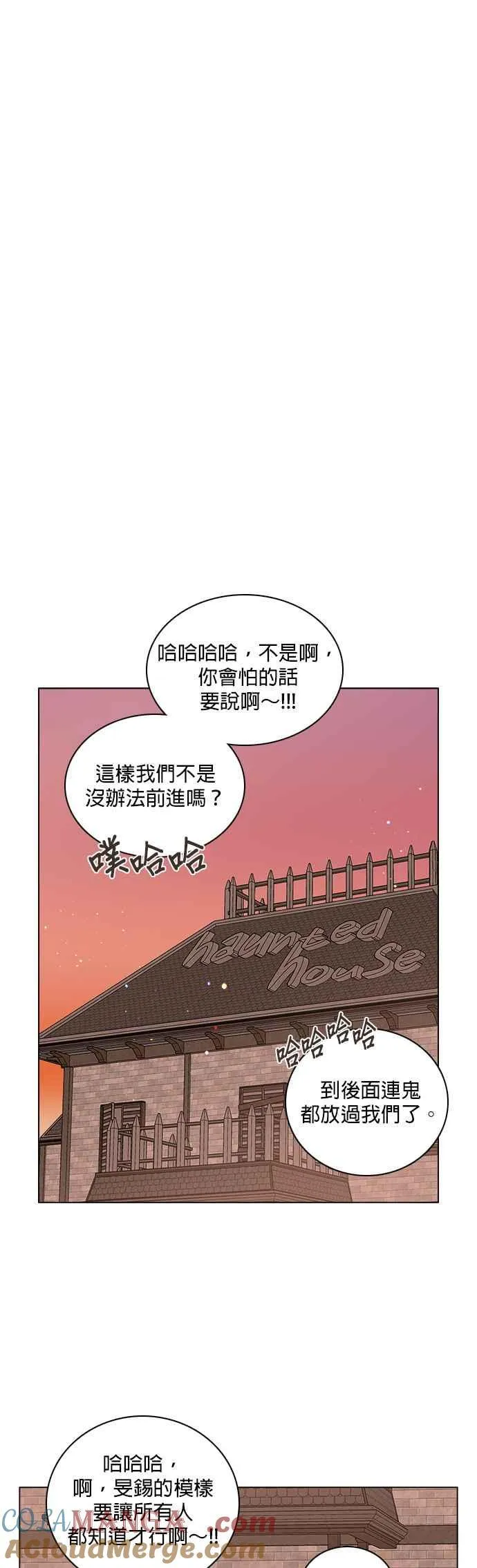 第66话 第21页