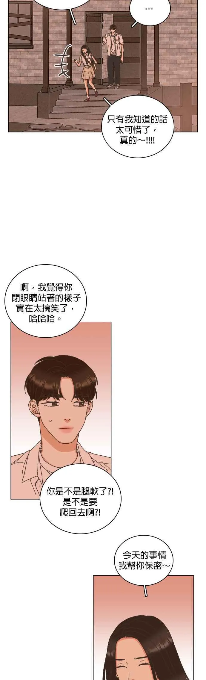 第66话 第22页