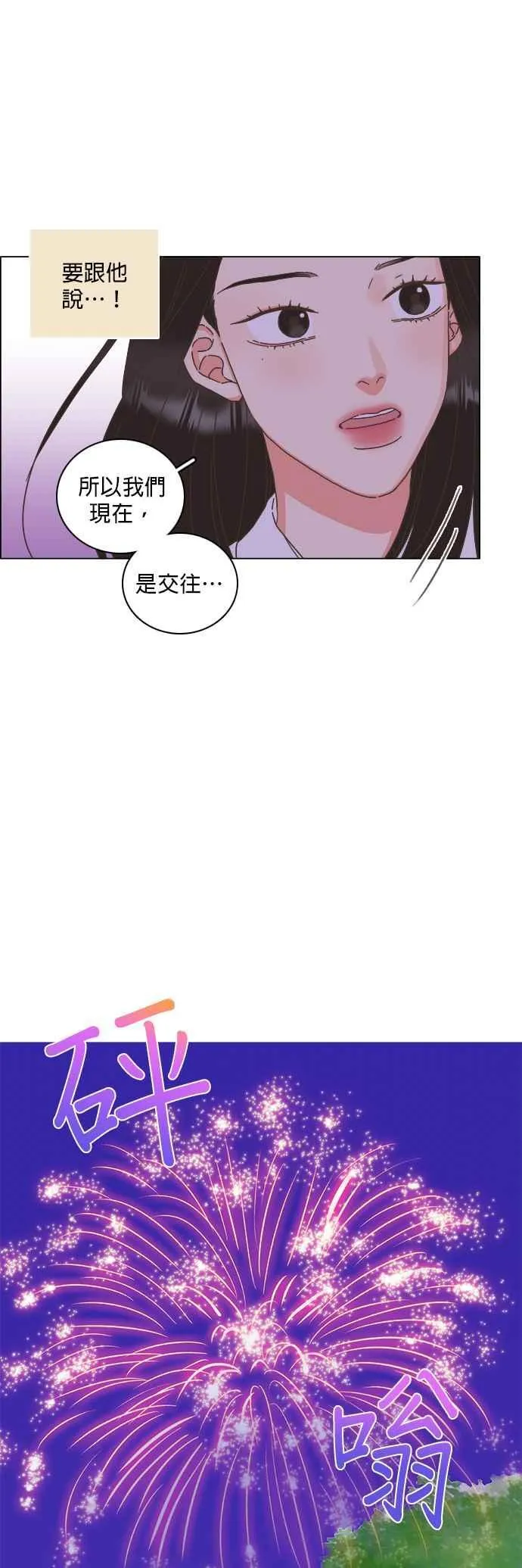 第66话 第26页