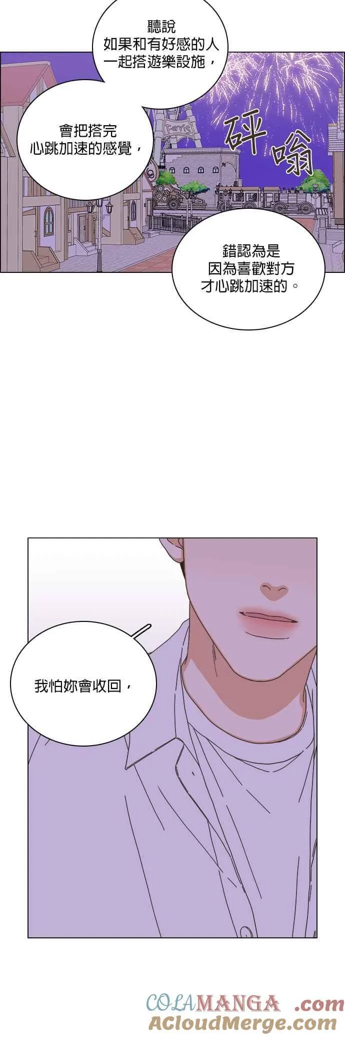 第66话 第29页