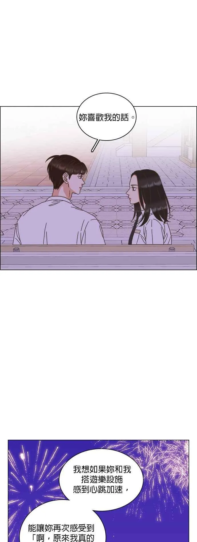 第66话 第30页
