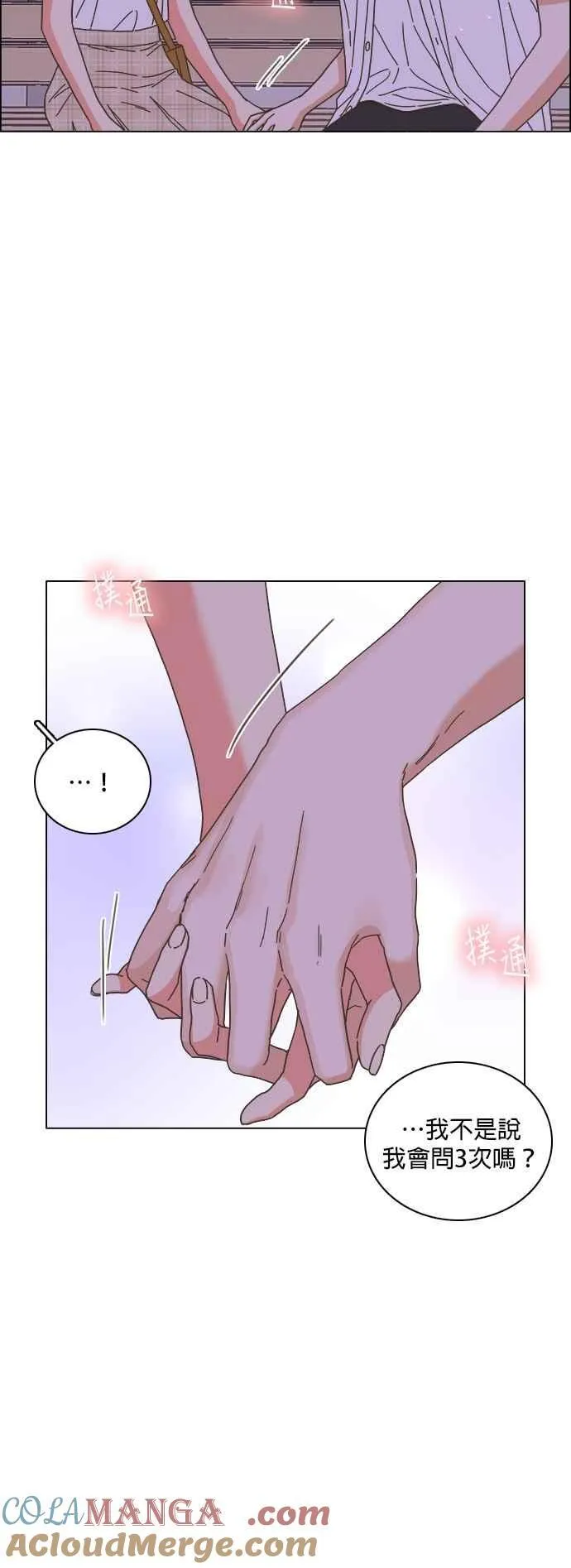 第66话 第33页