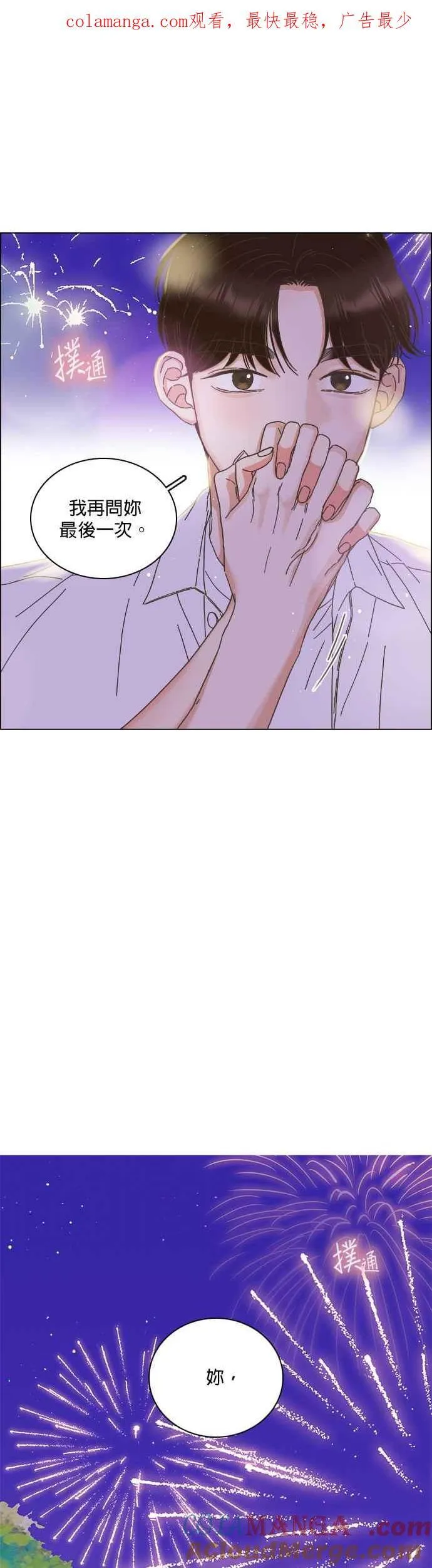 第67话 第1页