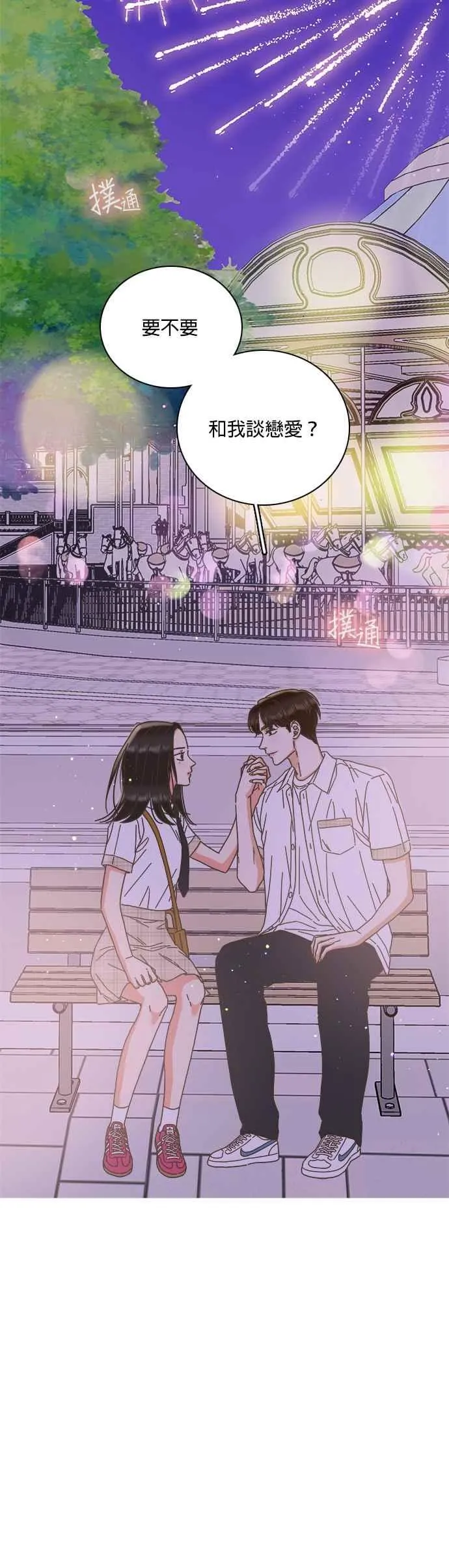 第67话 第2页
