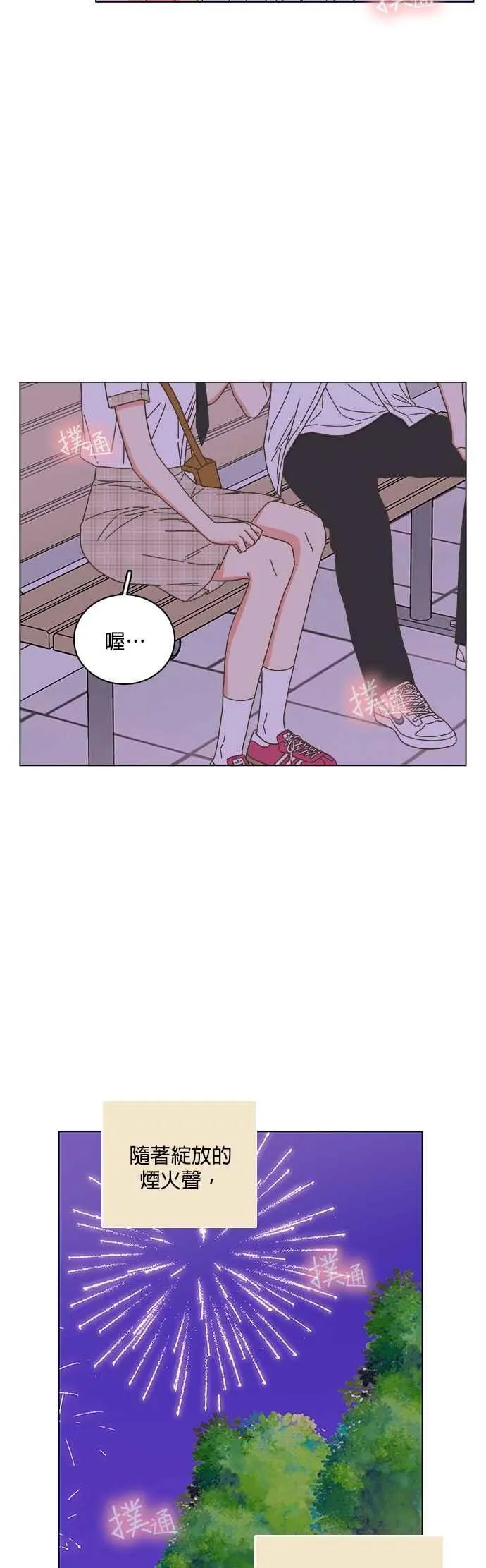 第67话 第4页