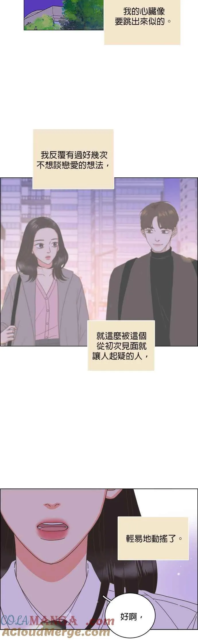 第67话 第5页