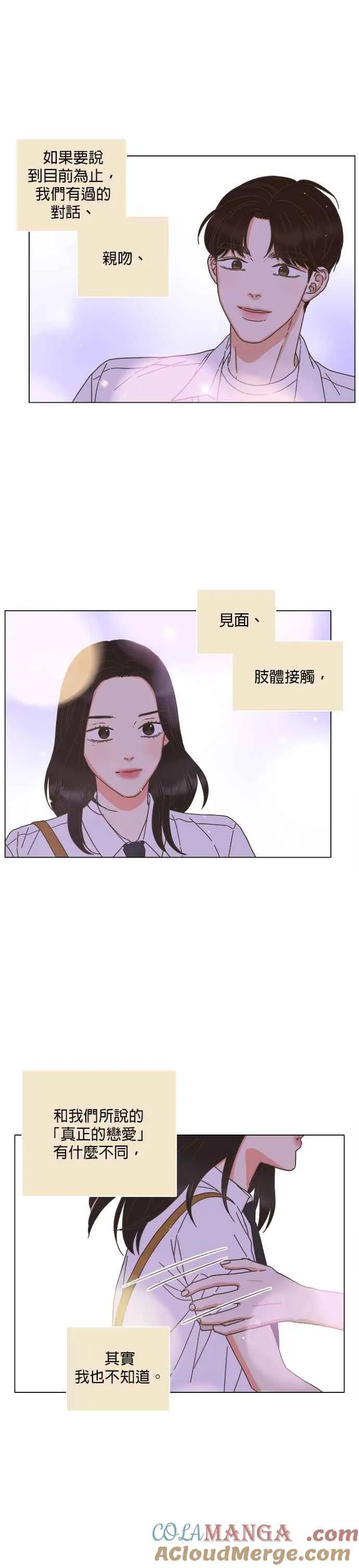 第67话 第7页
