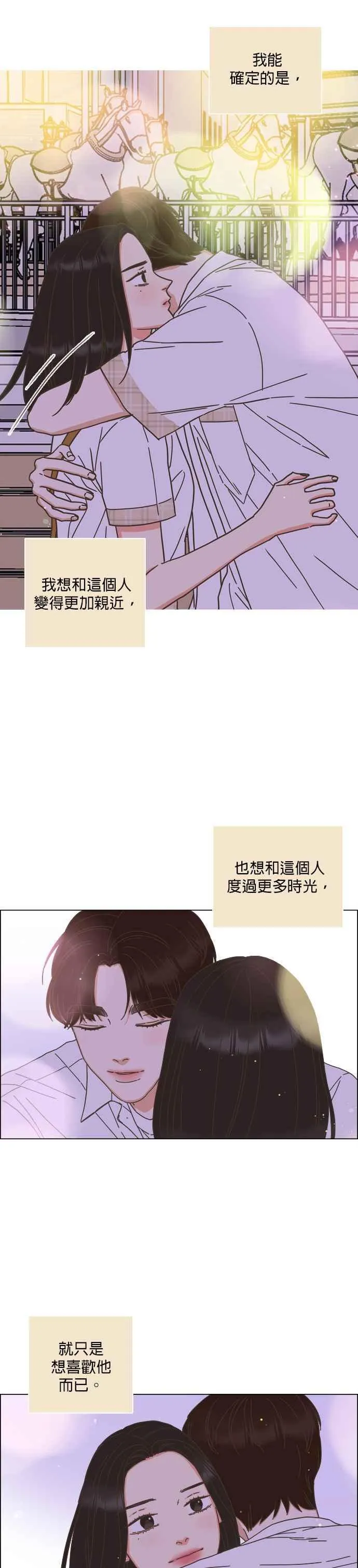 第67话 第8页