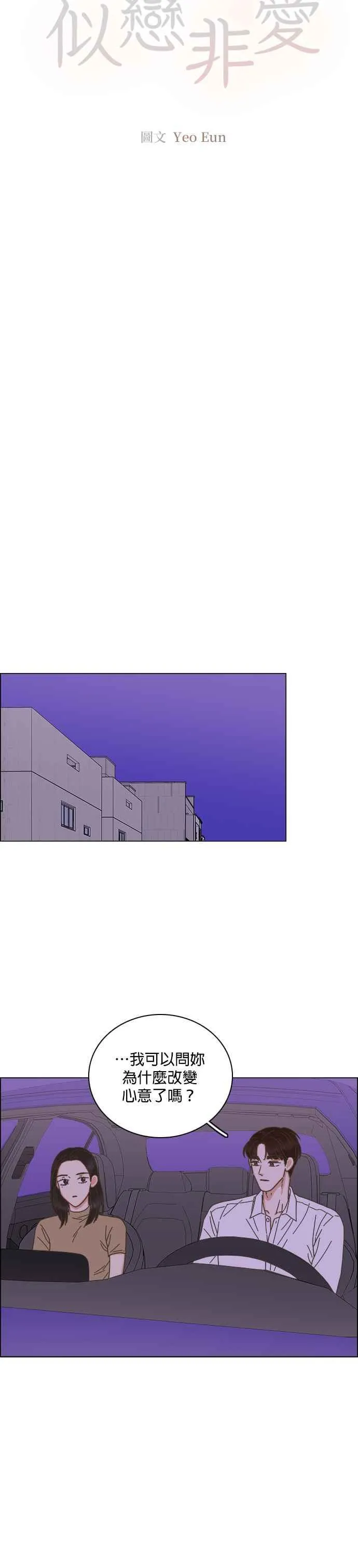 第67话 第10页