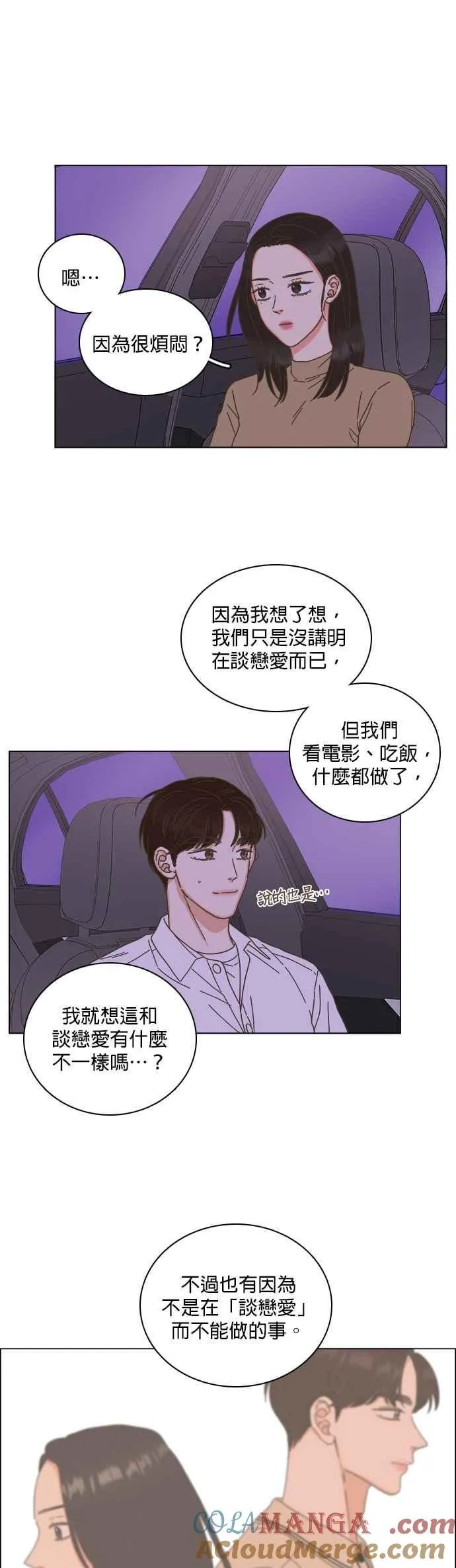 第67话 第11页