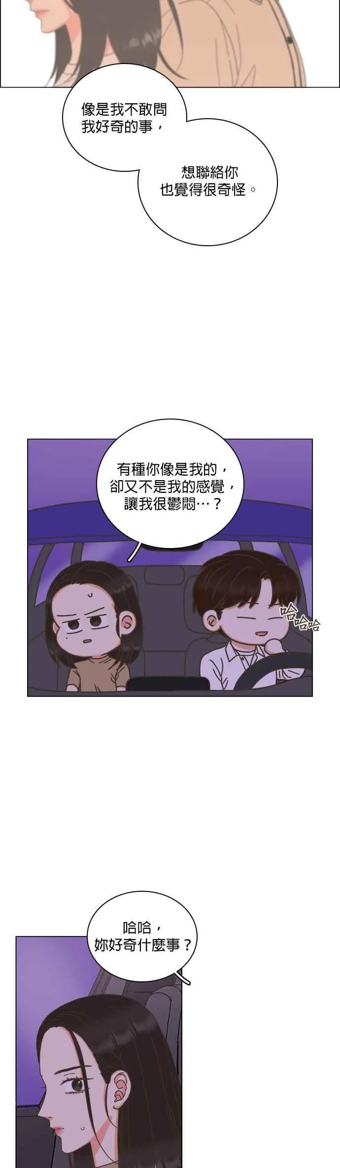 第67话 第12页