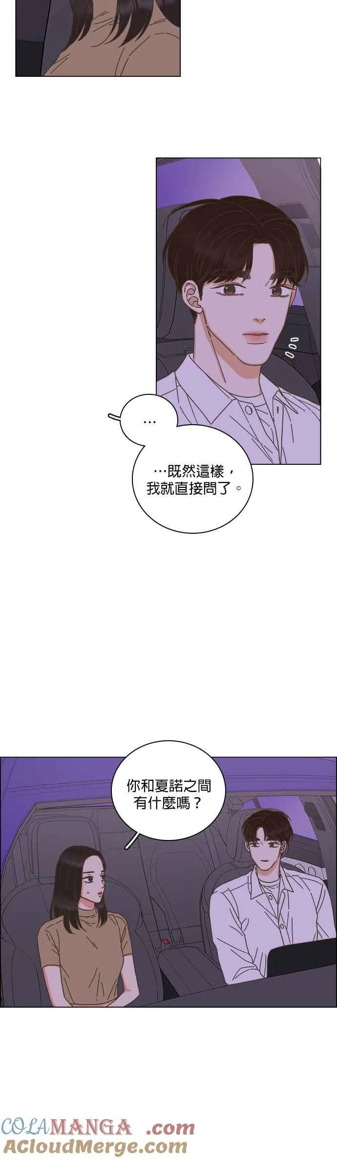 第67话 第13页