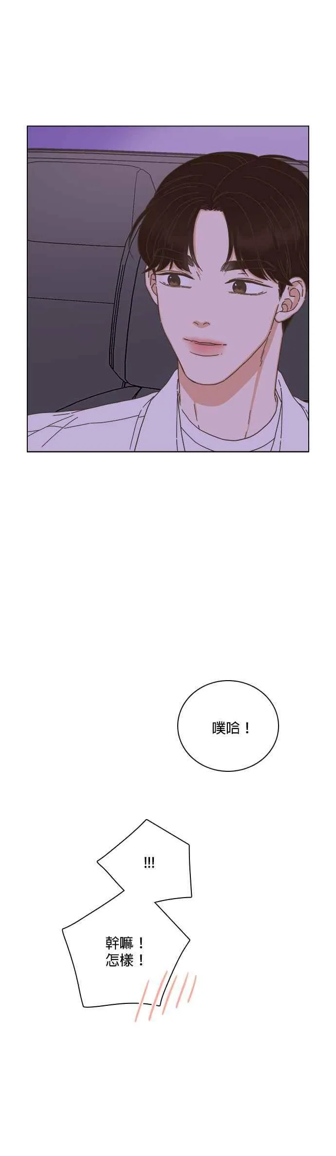 第67话 第14页