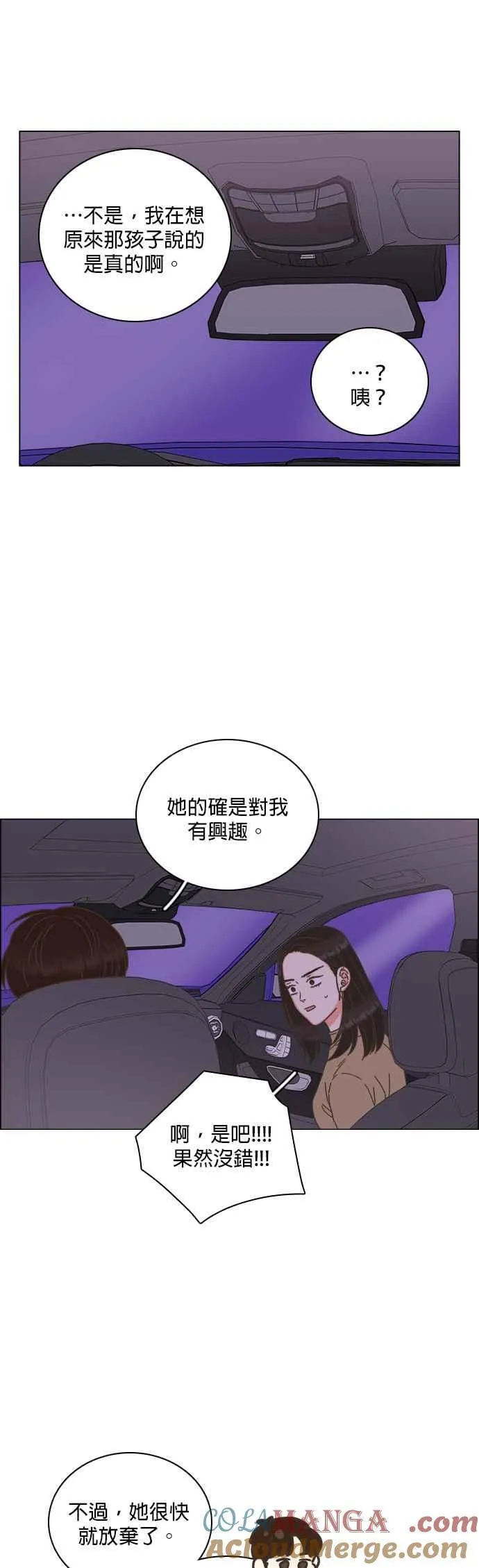 第67话 第15页