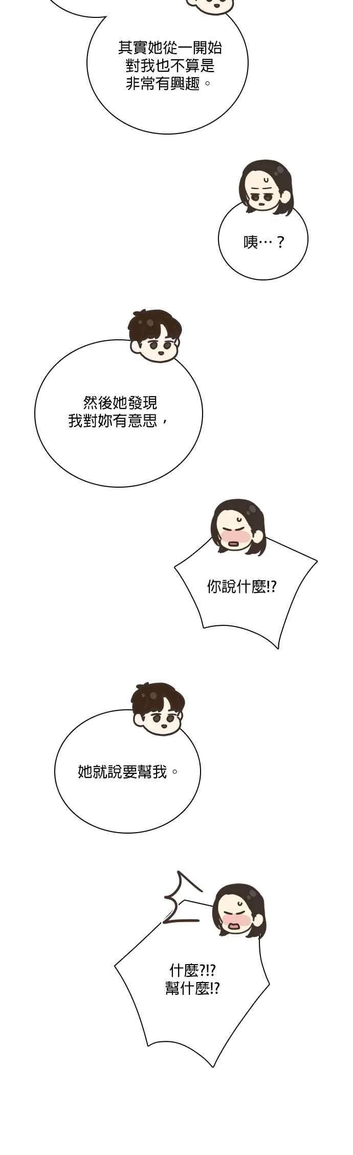 第67话 第16页