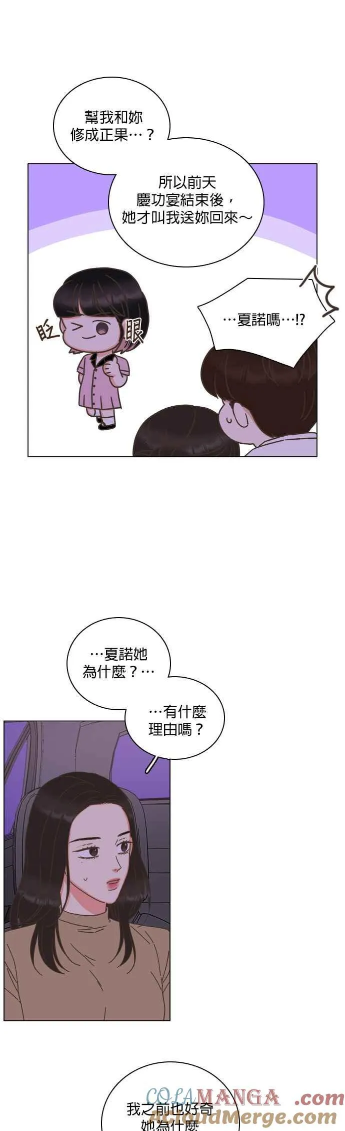 第67话 第17页