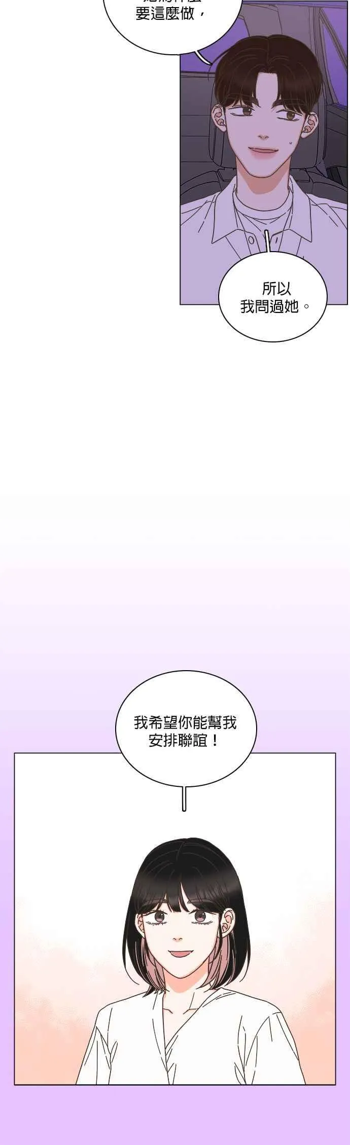 第67话 第18页