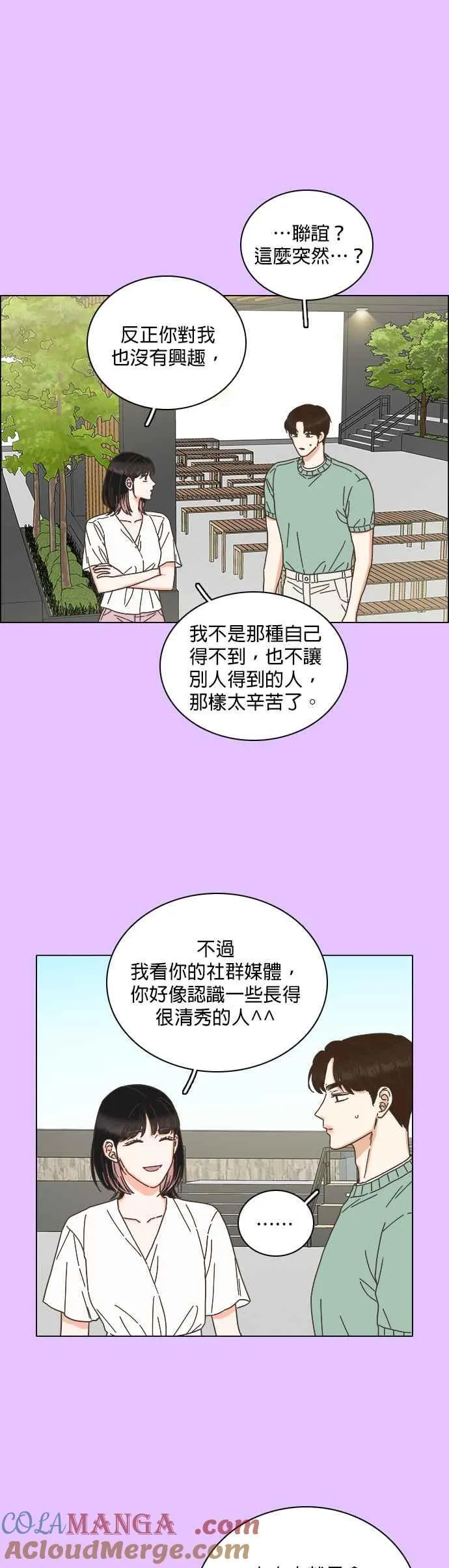 第67话 第19页