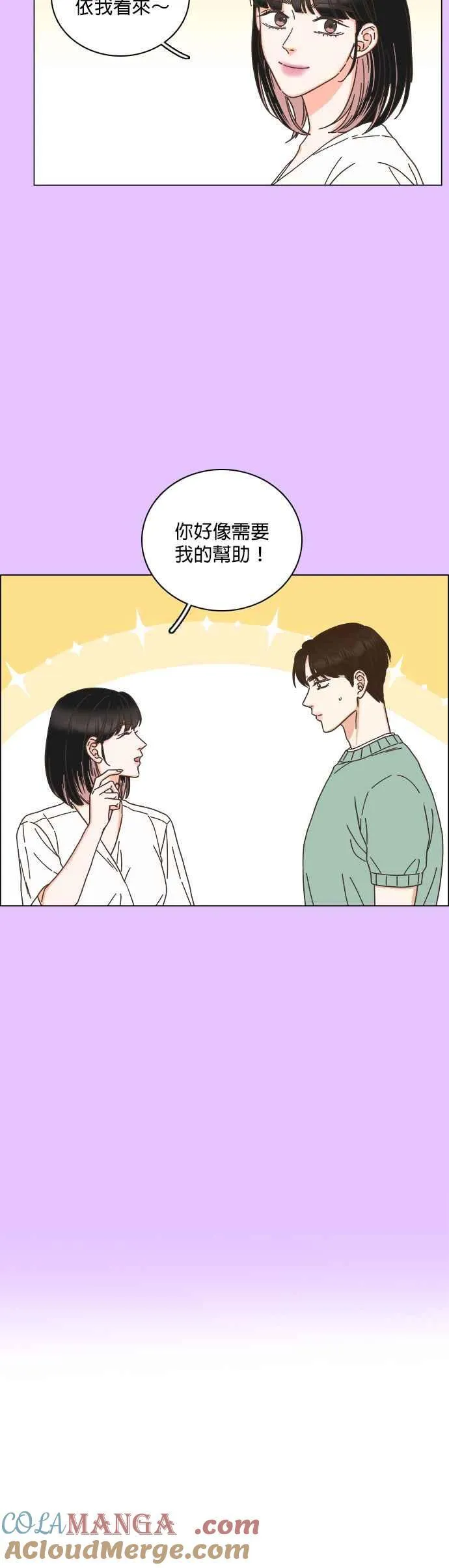 第67话 第21页