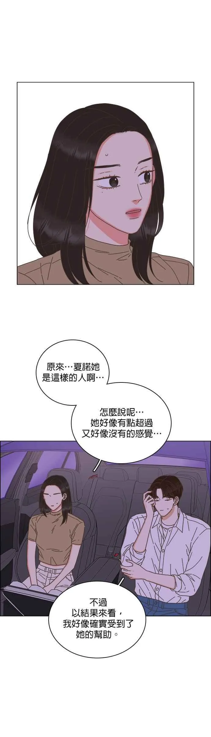 第67话 第22页
