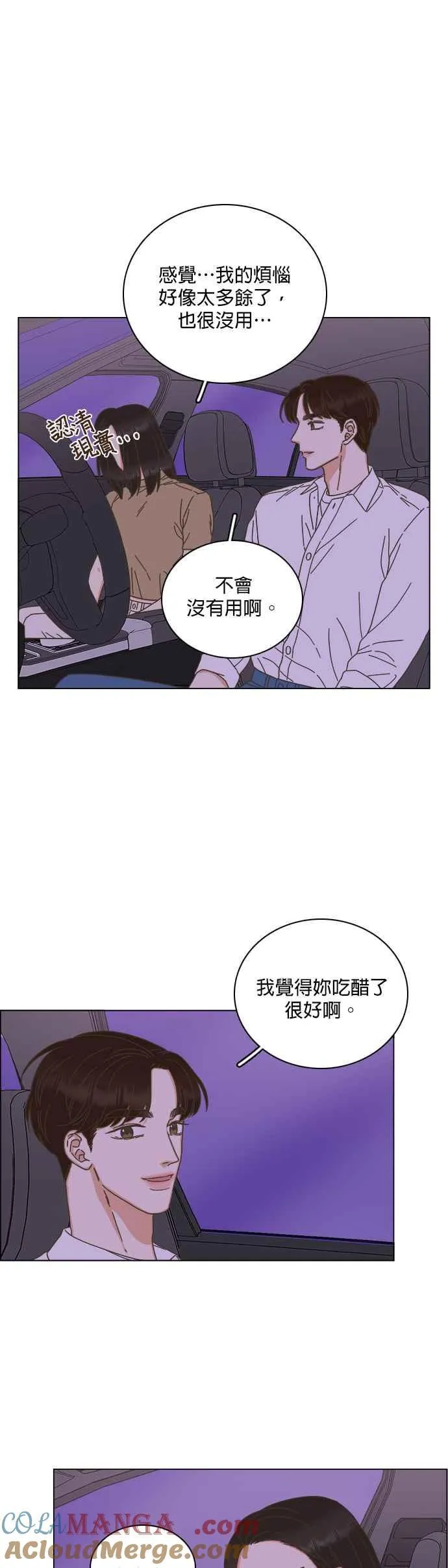 第67话 第23页