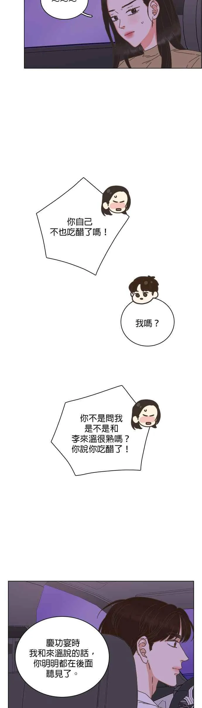 第67话 第24页