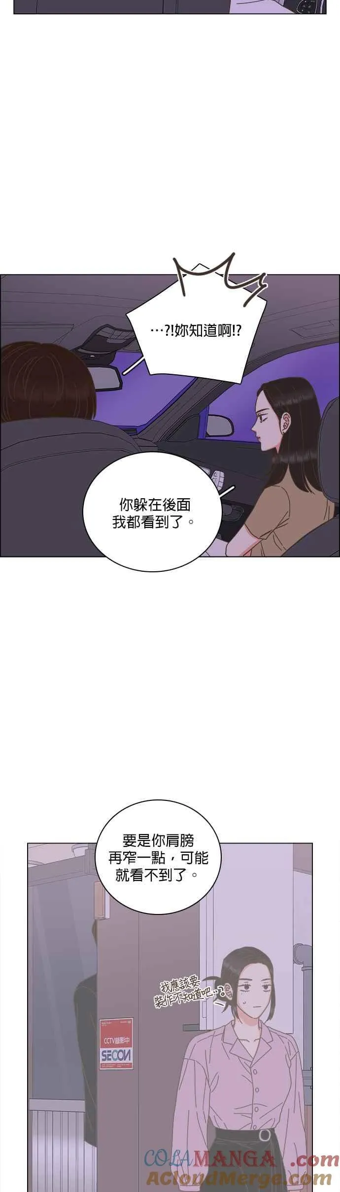 第67话 第25页