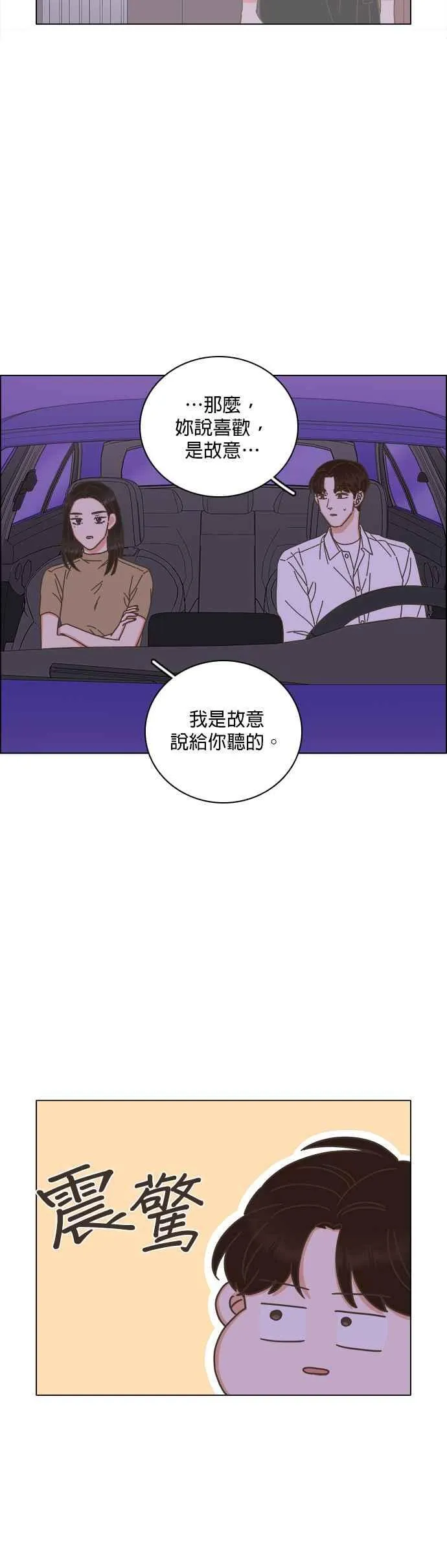 第67话 第26页