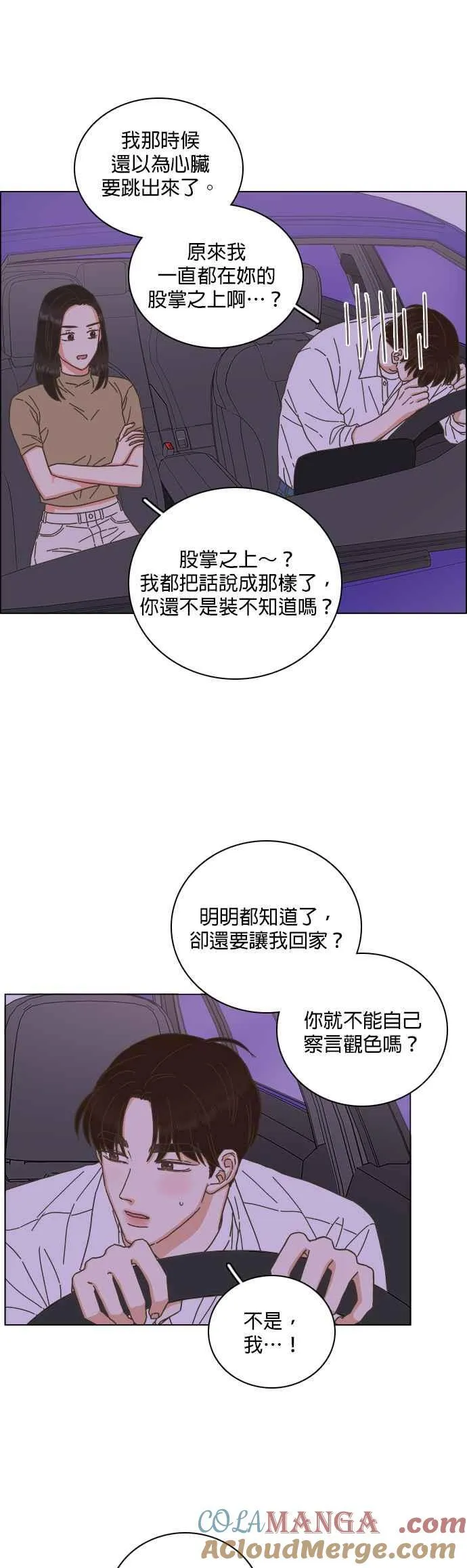 第67话 第27页
