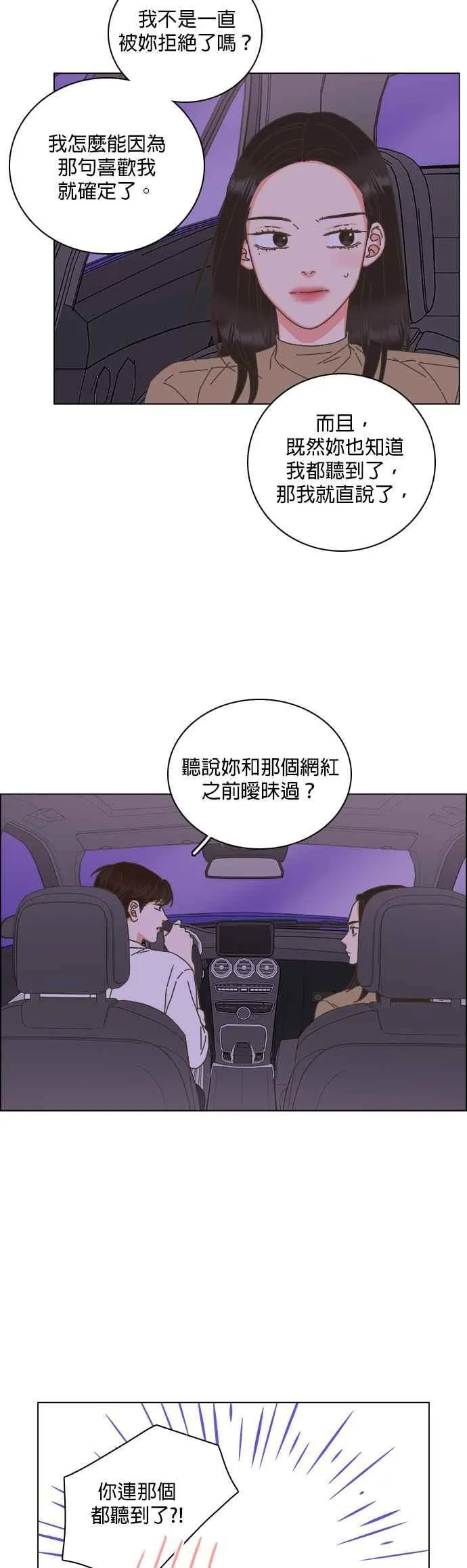 第67话 第28页