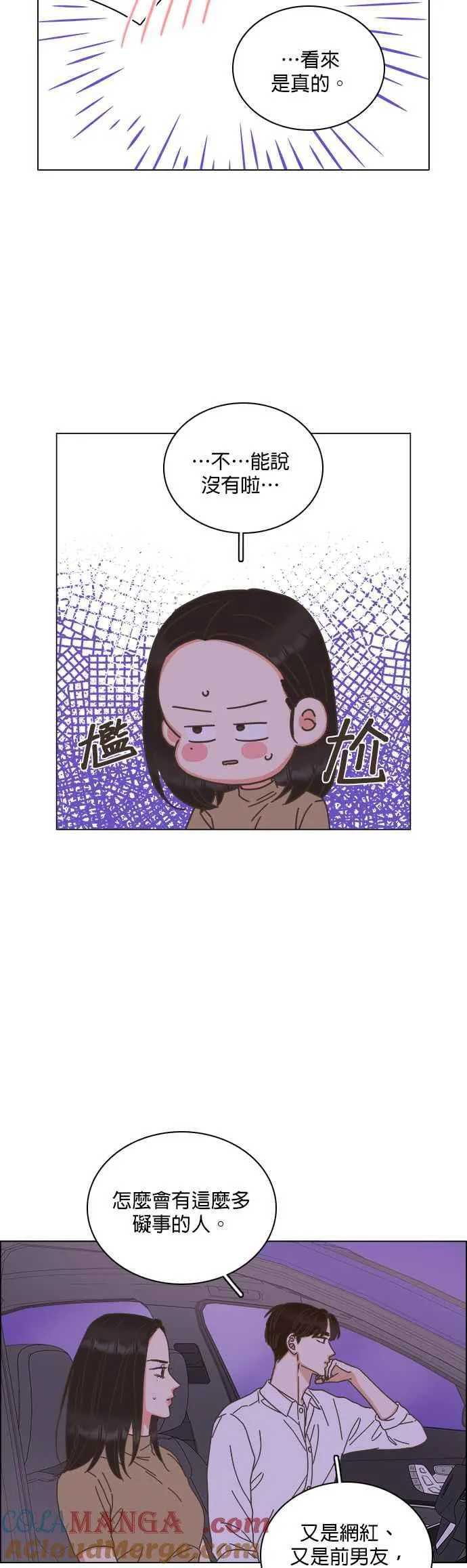 第67话 第29页