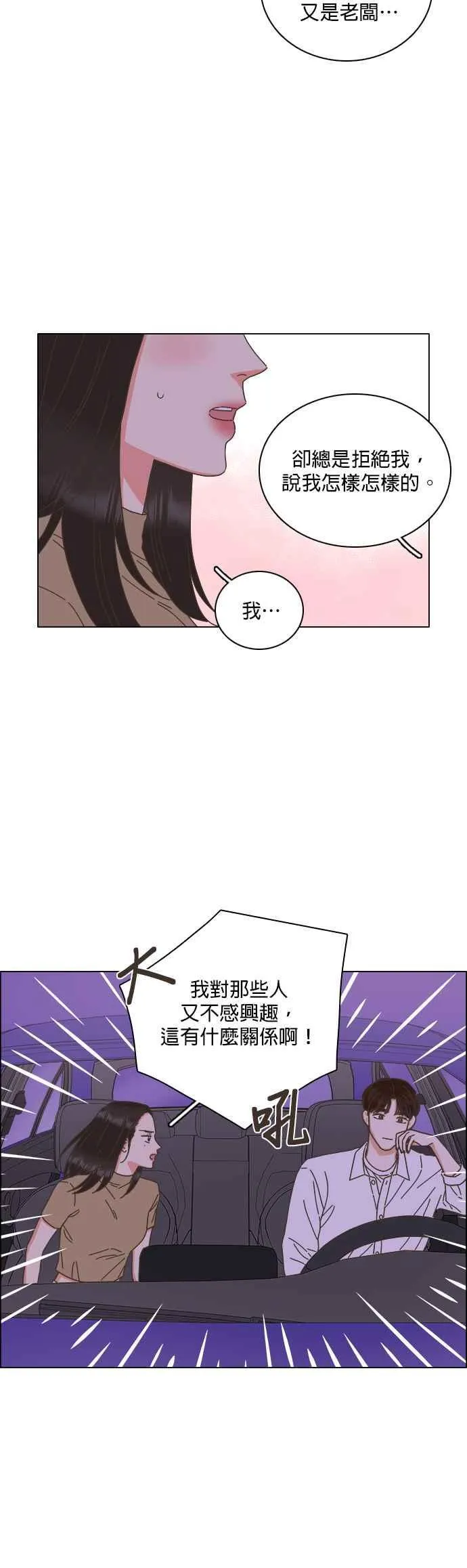 第67话 第30页