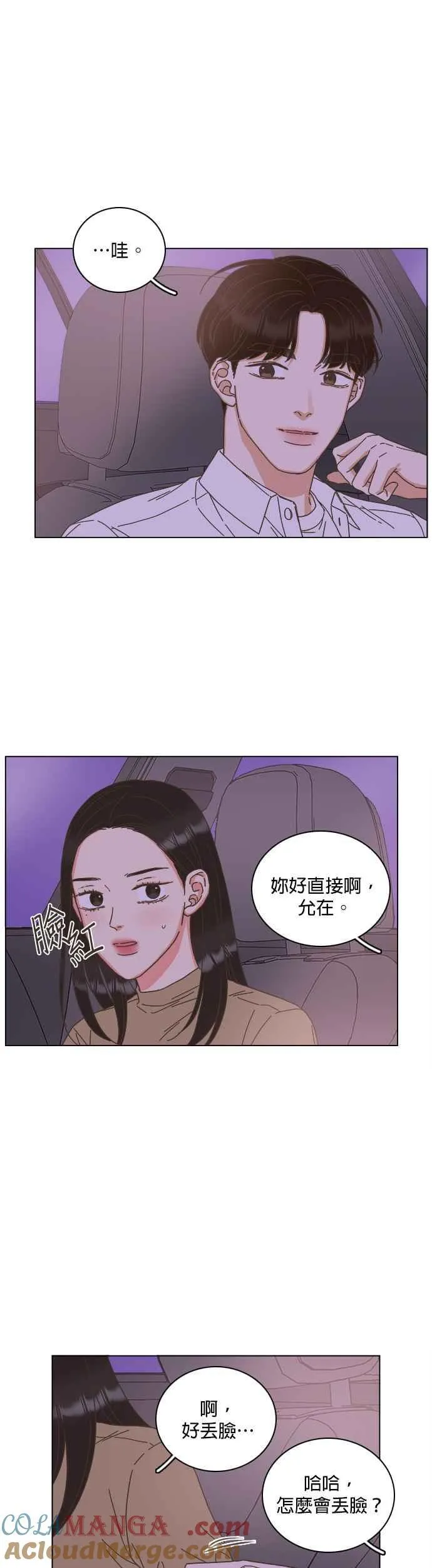 第67话 第31页