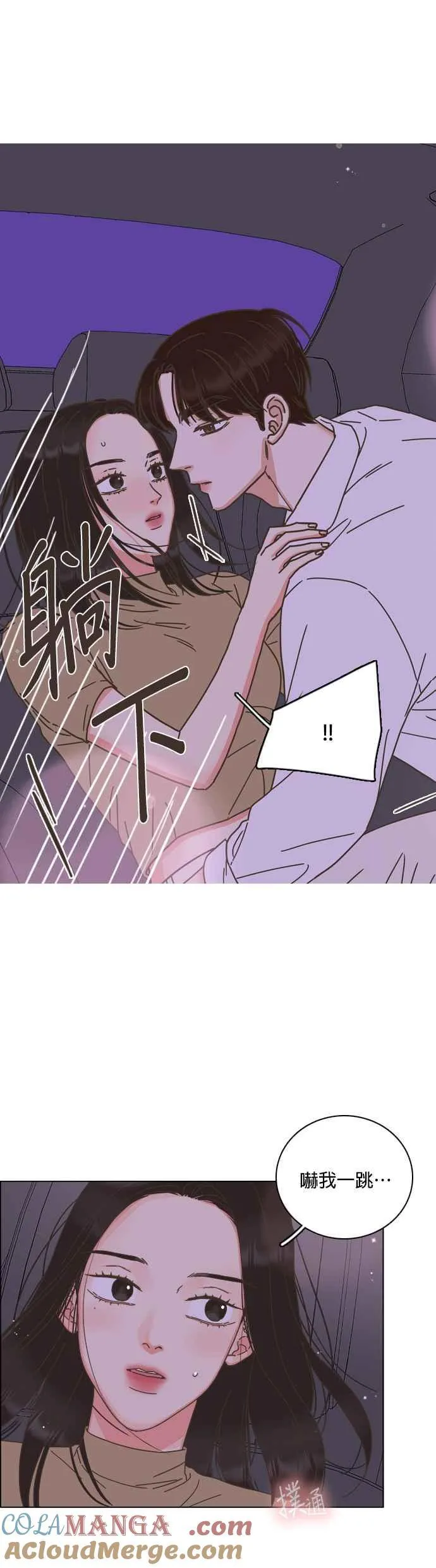 第67话 第35页