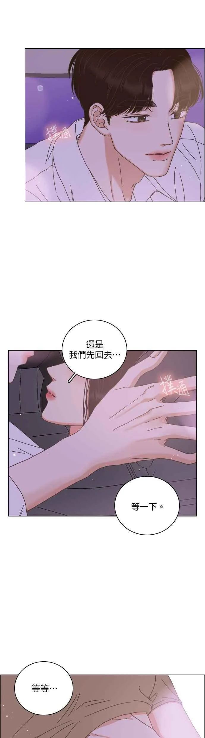 第67话 第36页