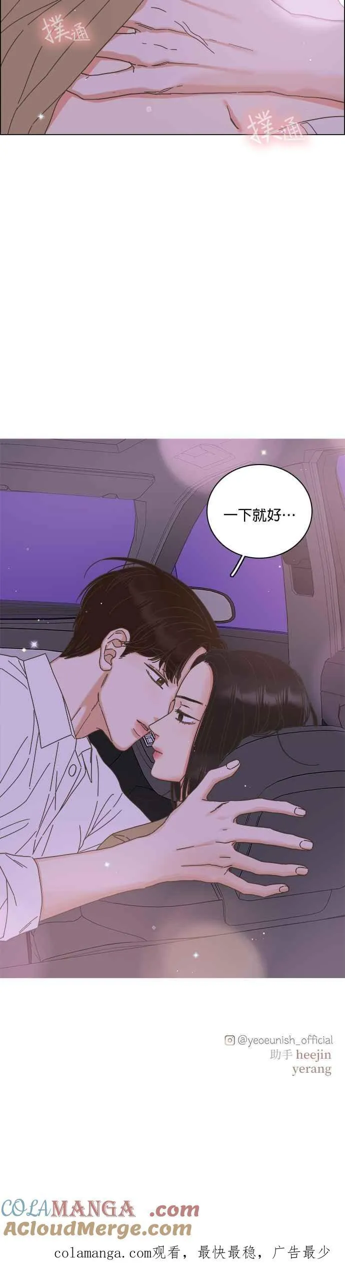 第67话 第37页