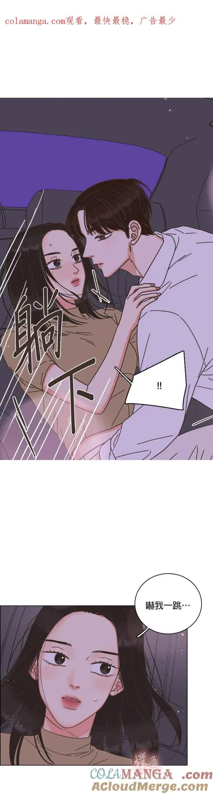 第68话 第1页