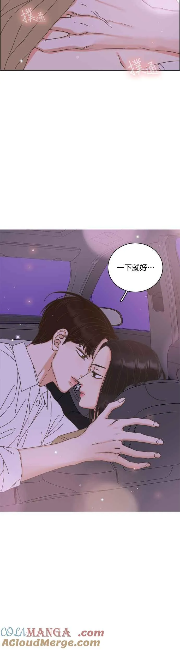 第68话 第3页
