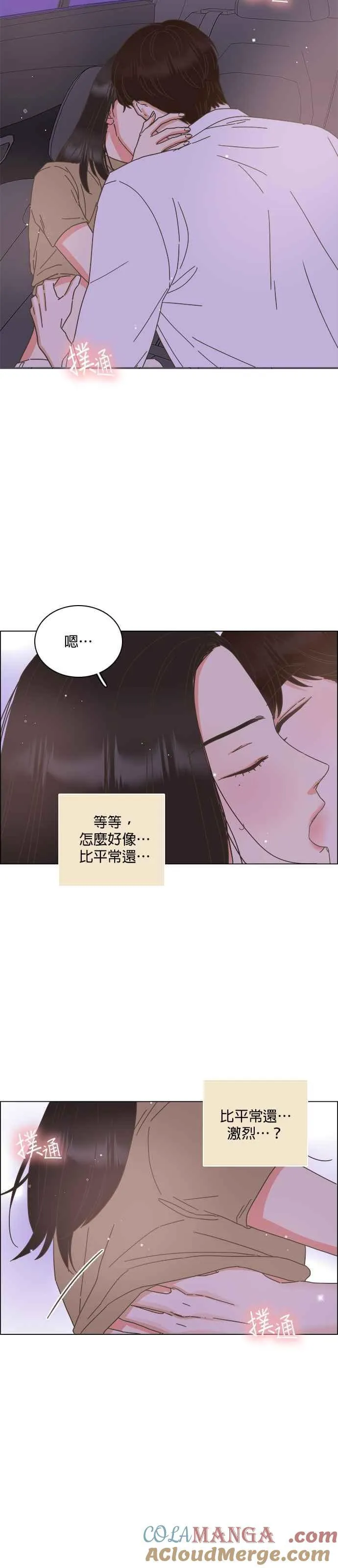 第68话 第5页