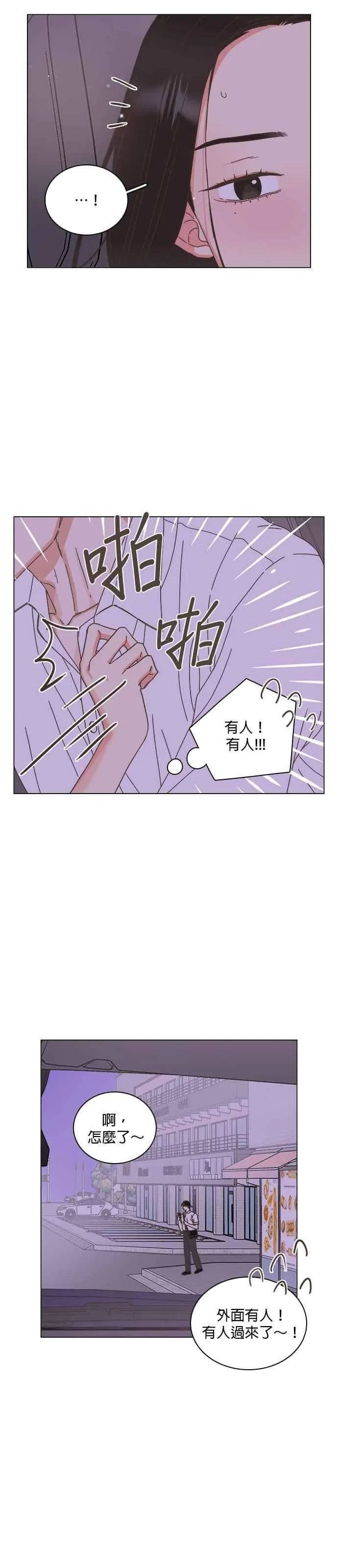 第68话 第6页