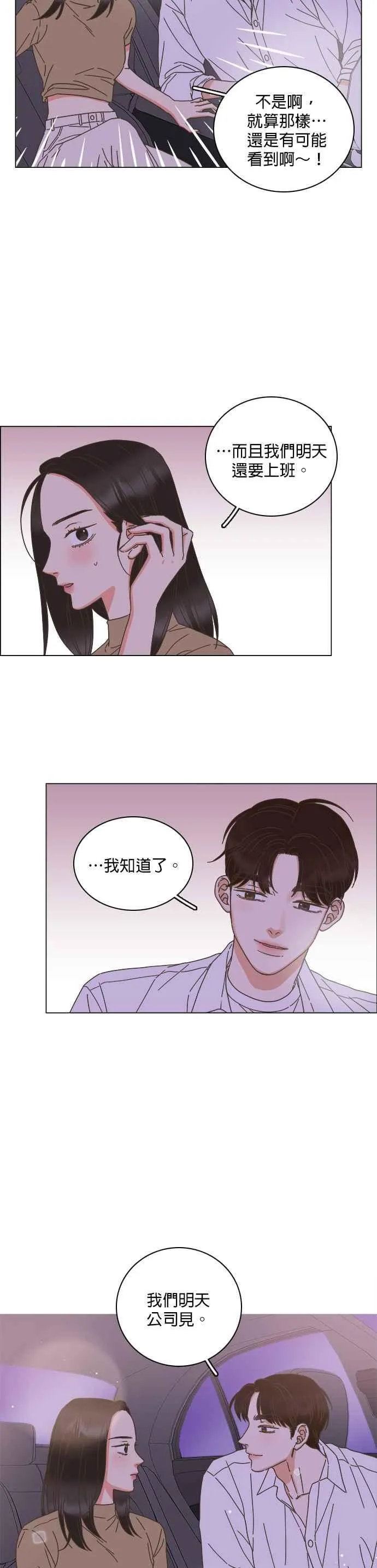 第68话 第8页