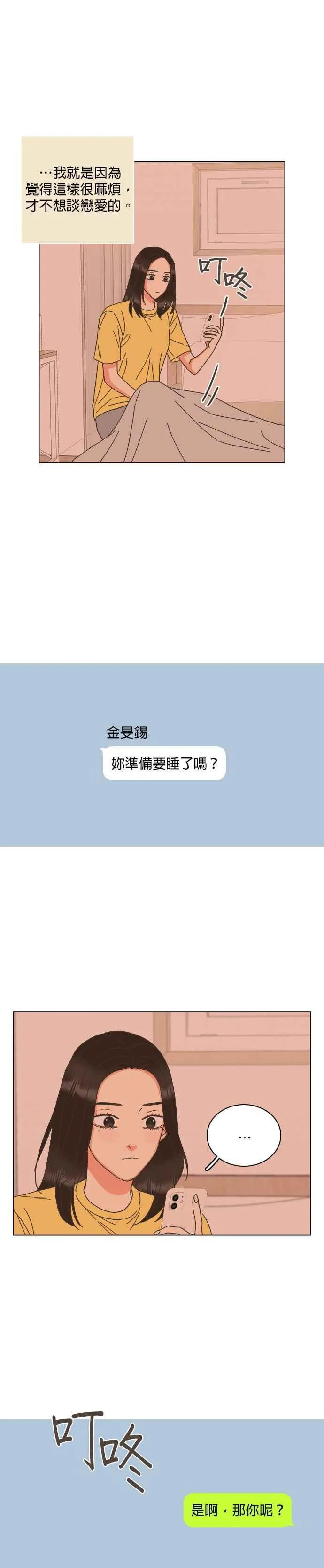第68话 第10页