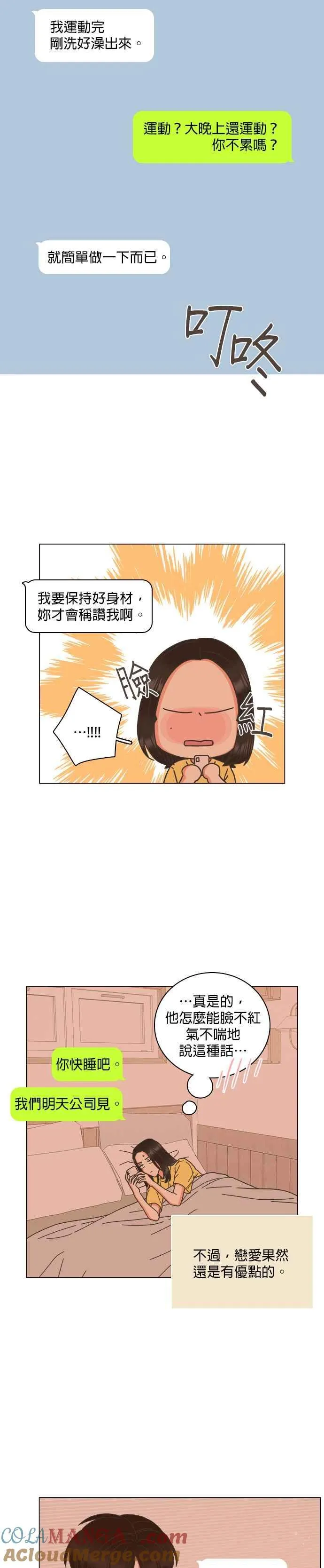 第68话 第11页
