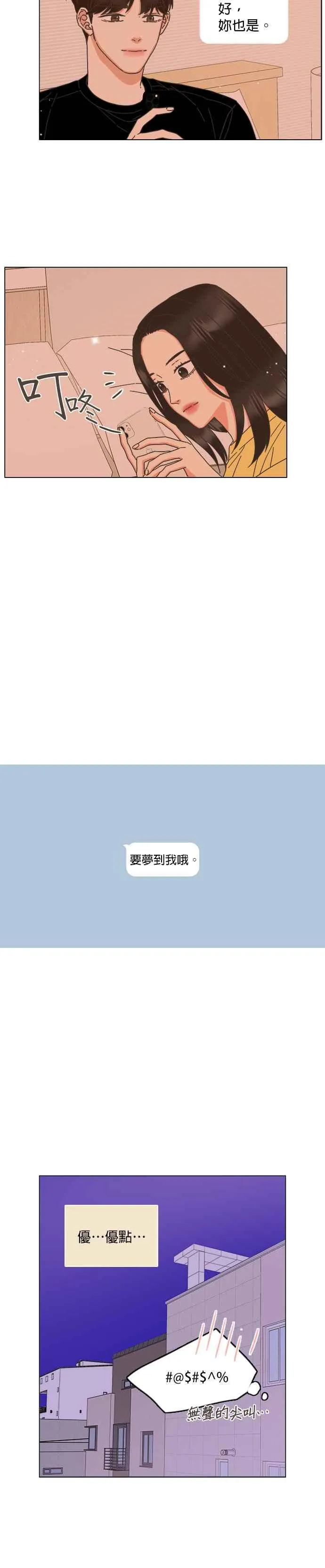 第68话 第12页