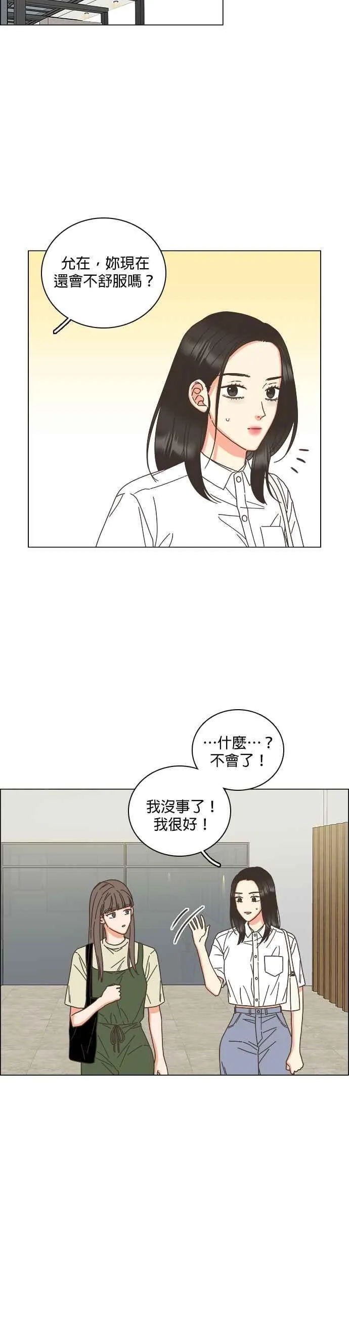 第68话 第14页